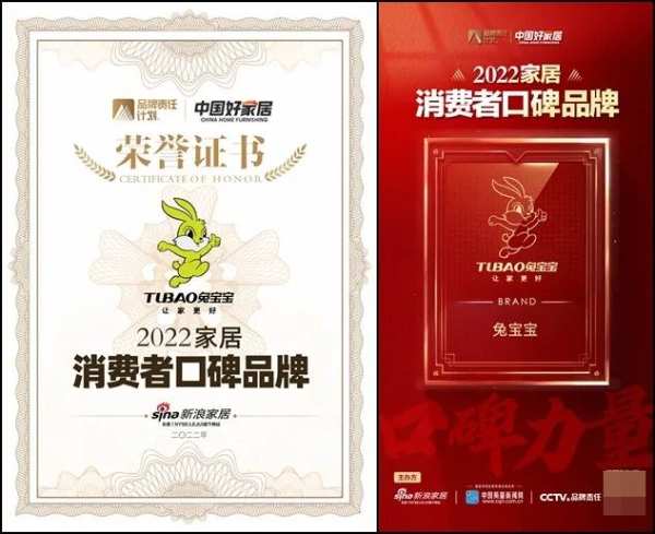 势不可挡 | 德华兔宝宝2022年荣誉回顾