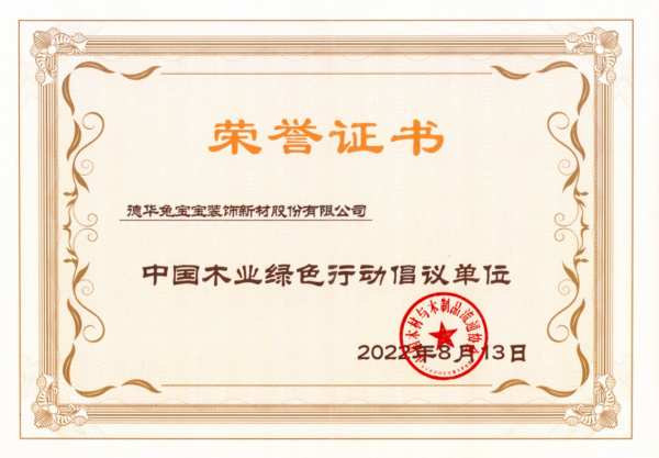 势不可挡 | 德华兔宝宝2022年荣誉回顾