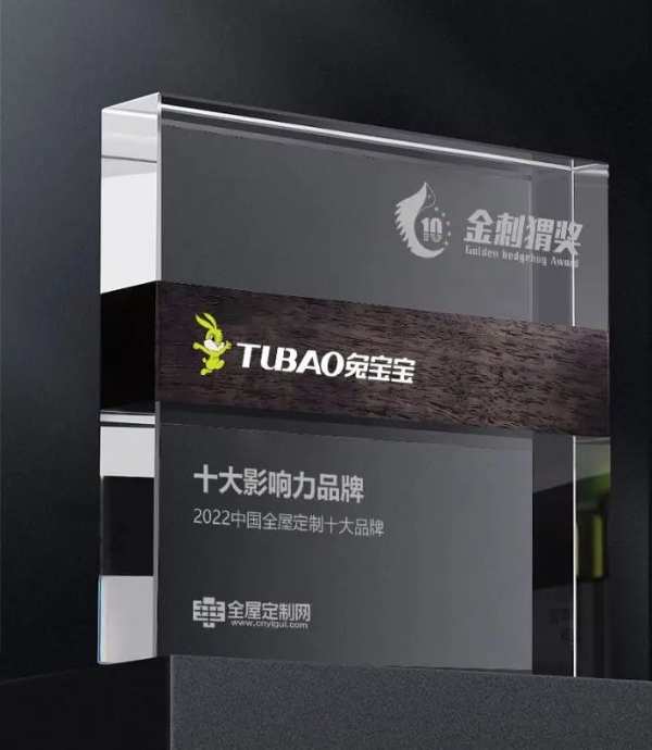 势不可挡 | 德华兔宝宝2022年荣誉回顾