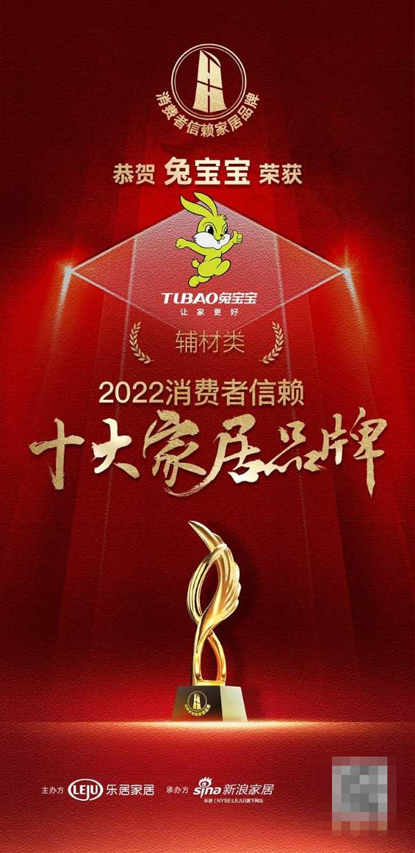 势不可挡 | 德华兔宝宝2022年荣誉回顾