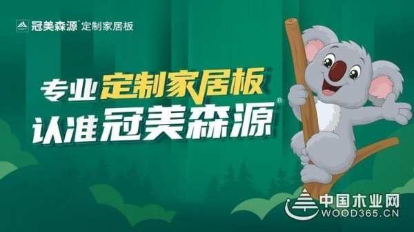 跑出品牌加速度 冠美森源高速广告亮相春运！