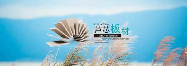 盘锦积葭生态板业有限公司入选“第五批国家林业重点龙头企业”