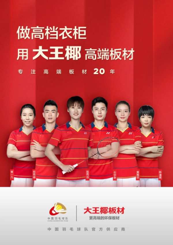 年度集锦·市场篇 | 大王椰全力冲刺打磨，构建市场新局面