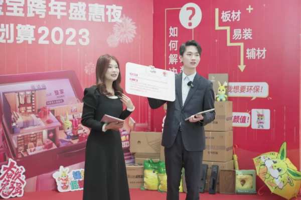 兔宝宝跨年直播盛典，年终大促,圆满收官！