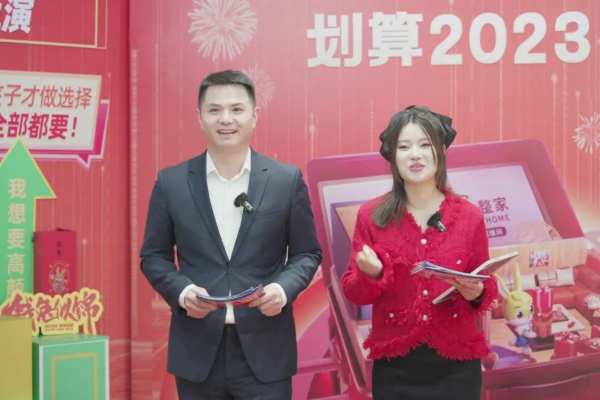 兔宝宝跨年直播盛典，年终大促,圆满收官！