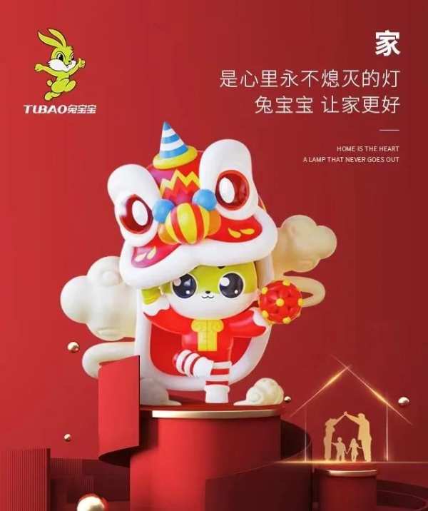 兔宝宝跨年直播盛典，年终大促,圆满收官！