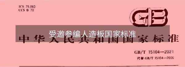 鹏鸿木业年鉴丨把足迹留在昨天，脚步迈向未来