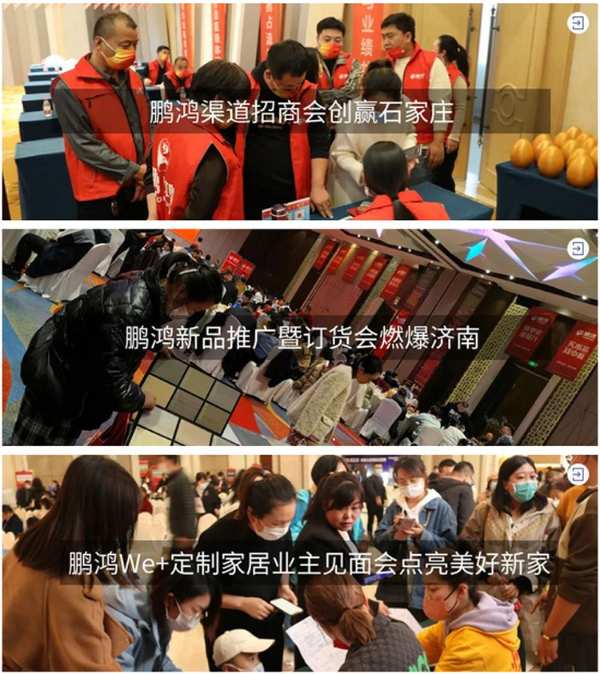 鹏鸿木业年鉴丨把足迹留在昨天，脚步迈向未来