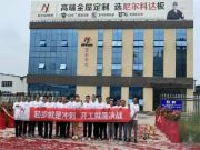 【完美收官】尼尔科达集团2022年度大事记！