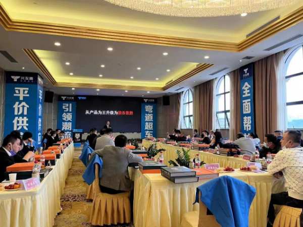 展望未来 兴友腾家具板2023年行业流行趋势研讨会暨合伙人招商会圆满召开