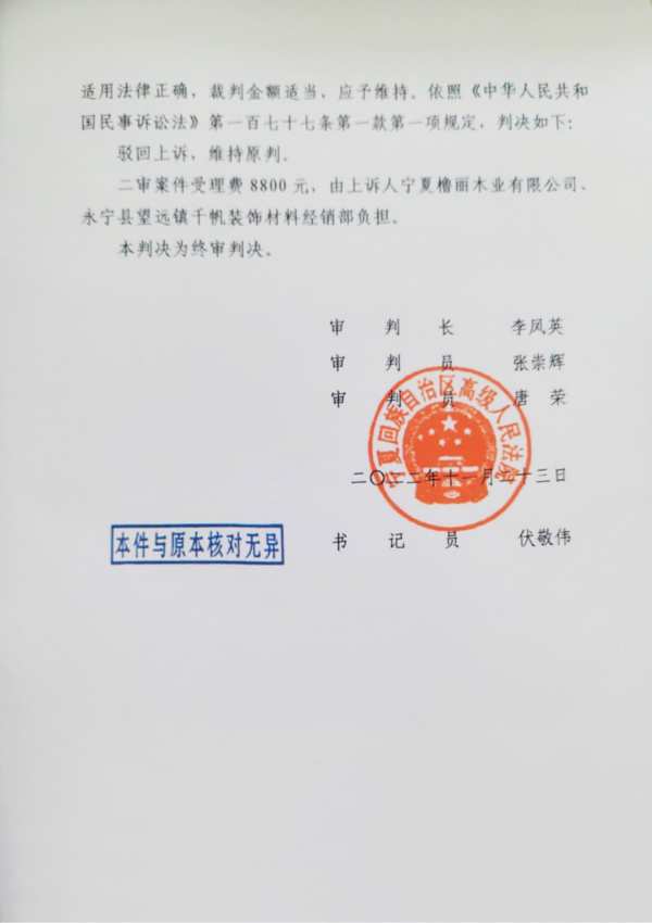 鲁丽维权后续来了丨驳回上诉，维持原判！