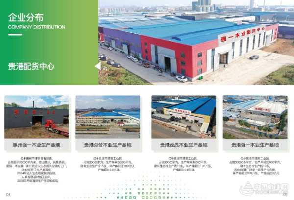 凝心聚力迈向新征程 强一木业发布全新企业文化