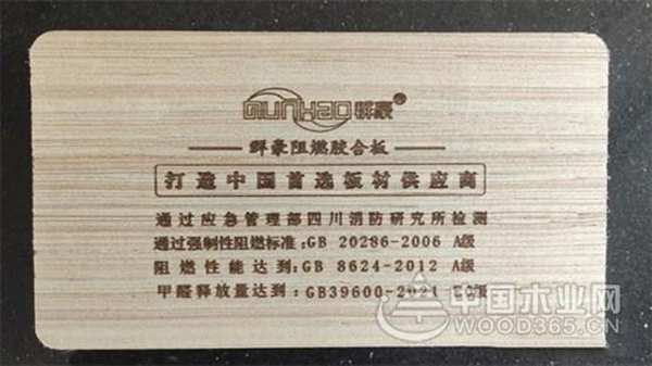  群豪：不断升级，推动产品健康安全发展