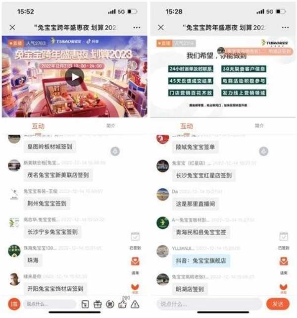 全国狂欢【兔宝宝跨年盛惠夜 划算2023】钜惠来袭