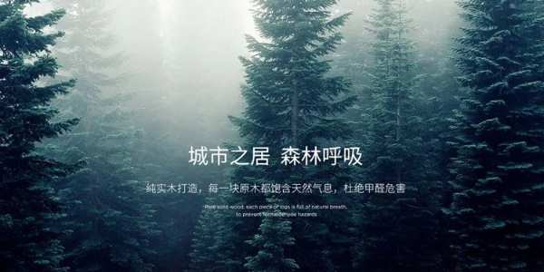 疫情时代宣布结束，安氏亚森板材为消费者打造“舒适健康家”！