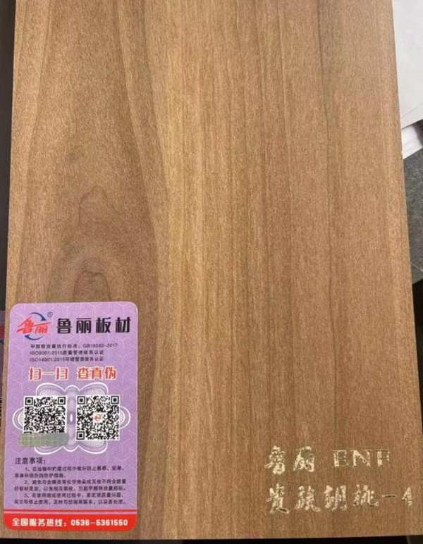 重拳出击｜维护品牌权益，鲁丽木业在行动！
