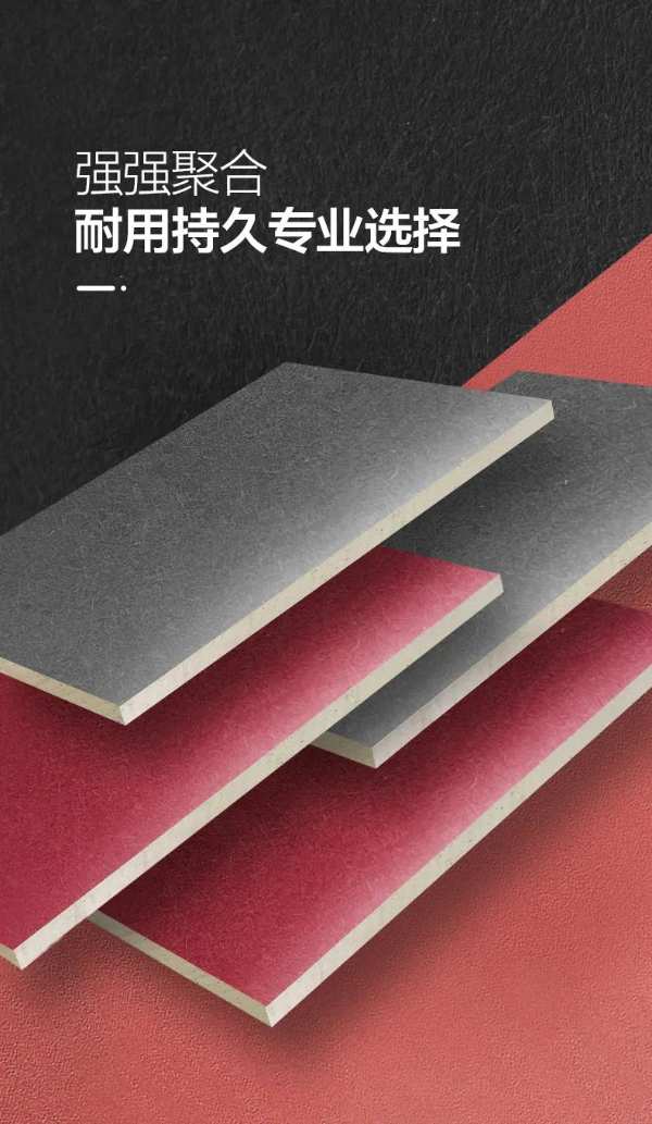 防火面面俱到 大王椰石膏基超强阻燃板由内而外安全守护
