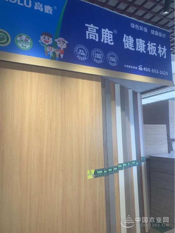 以人为本，高鹿板材勇夺“十佳定制专用家具板”荣誉