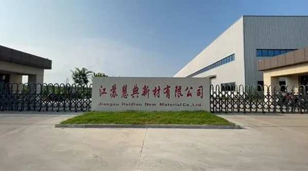 新潮和鸣 向新而行 | 慧典品牌仓运营中心全面启动