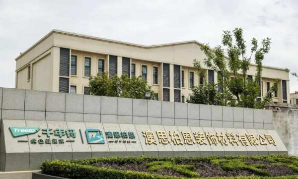 各大权威媒体相继报道！澳思柏恩联手城市运营中心，以精良品质回馈市场信赖