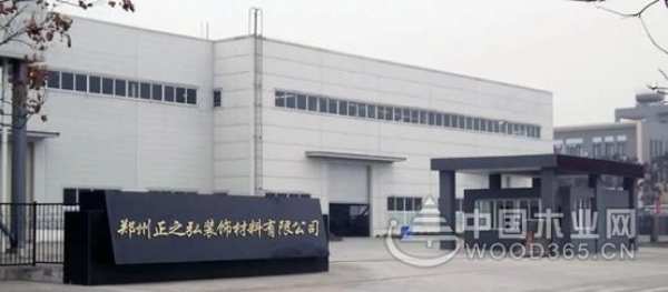  踔厉奋发四季度 世林正弘荣获“金匠榜十佳定制专用家具板”
