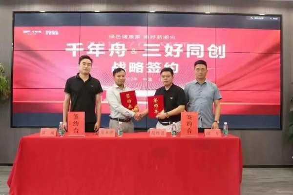 同心同行丨千年舟破局「传统整装」，以品质守初心！