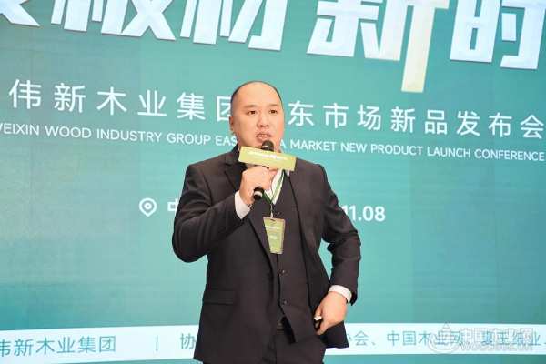 极致创新•全新出发！伟新木业集团全桉板材新时代华东市场新品发布会圆满召开！