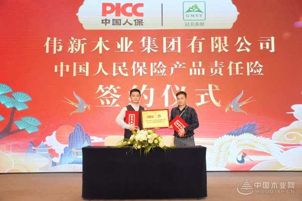 极致创新•全新出发！伟新木业集团全桉板材新时代华东市场新品发布会圆满召开！