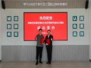 热烈祝贺德鲁尼高端定制＆台湾近境制作唐忠汉团队成功签约