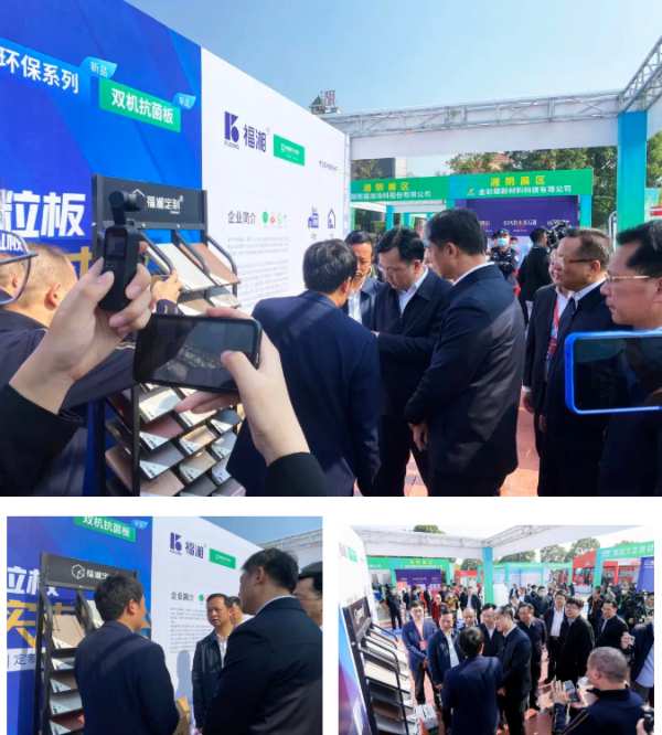 福湘活动 | 福湘参加全国绿色建材下乡活动湖南站启动会