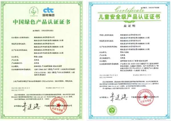 福湘活动 | 福湘参加全国绿色建材下乡活动湖南站启动会