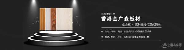 加速创新！金广森再推新花色！