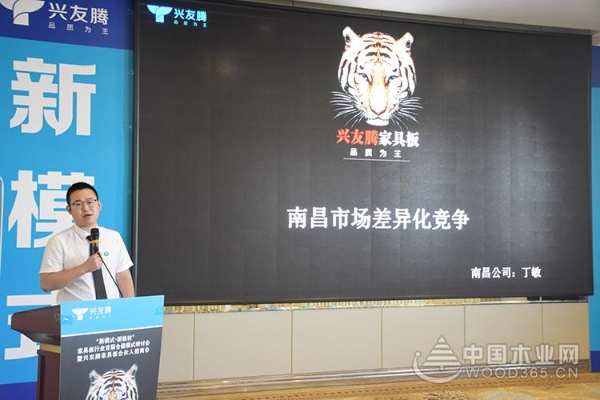 “新模式·新板材”兴友腾家具板首届仓储模式研讨会暨合伙人招商会圆满成功