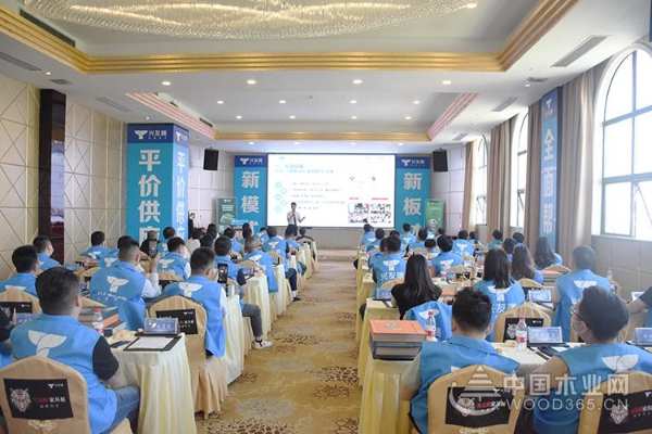 “新模式·新板材”兴友腾家具板首届仓储模式研讨会暨合伙人招商会圆满成功