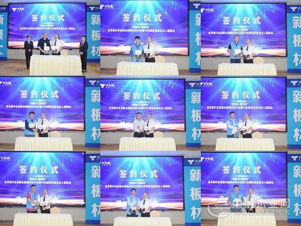 “新模式·新板材”兴友腾家具板首届仓储模式研讨会暨合伙人招商会圆满成功
