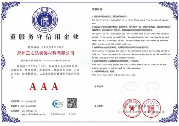 世林正弘板材：善于设计创新，开创品牌高远未来