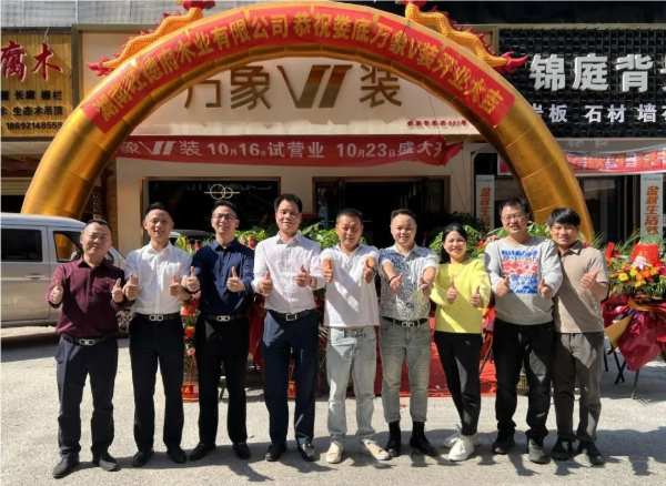 万众瞩目 | 贺娄底首家万象V装店盛大开业！