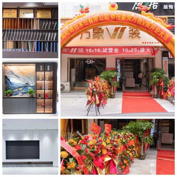 万众瞩目 | 贺娄底首家万象V装店盛大开业！