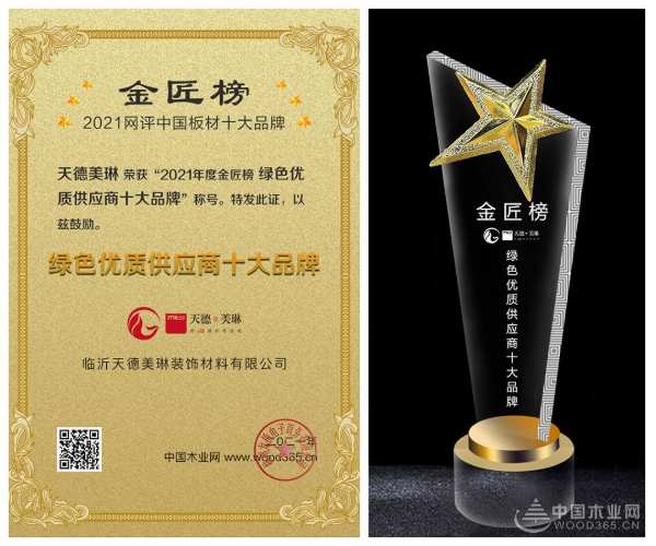 奋楫争先 天德美琳冲刺四季度决胜全年度