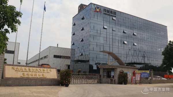 踌躇满志焕新前行 广西伟新集团新办公楼落成启用