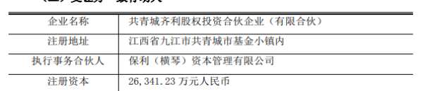 保利拟6亿拿下皮阿诺20%股权，成为第二大股东！