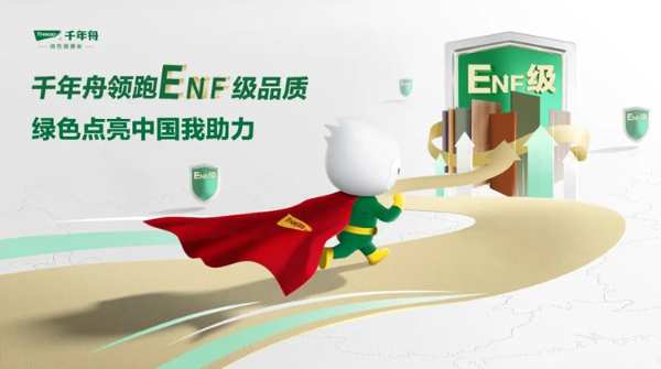 曝光量1.4亿＋！抖音话题指数NO.1！千年舟这场活动成功出圈