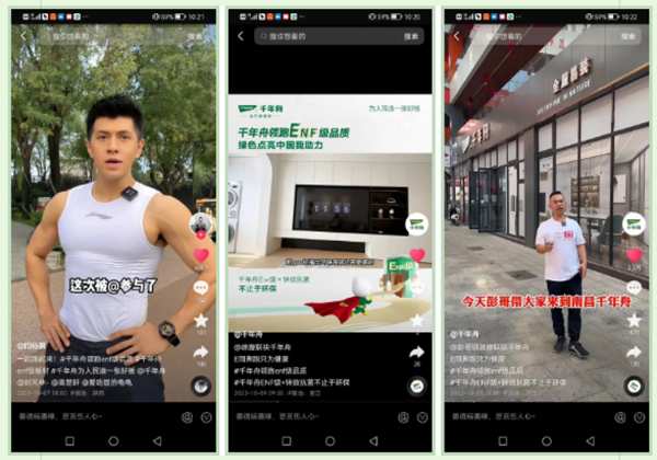 曝光量1.4亿＋！抖音话题指数NO.1！千年舟这场活动成功出圈