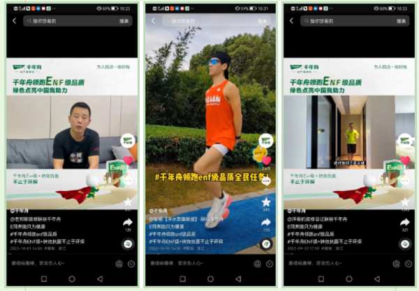 曝光量1.4亿＋！抖音话题指数NO.1！千年舟这场活动成功出圈