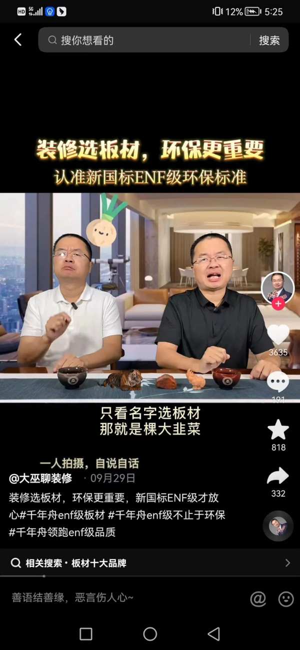 曝光量1.4亿＋！抖音话题指数NO.1！千年舟这场活动成功出圈