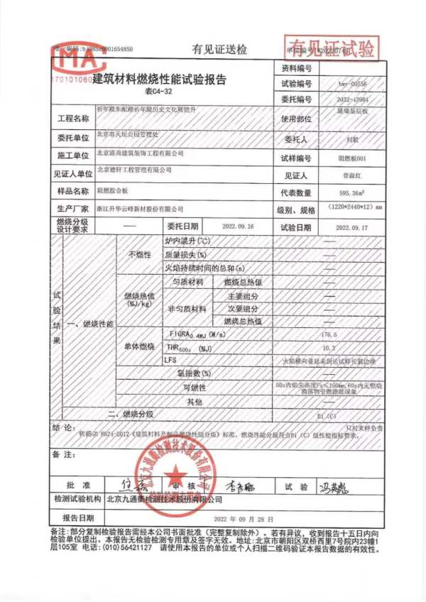 千年非遗，全新守护|云峰莫干山助力故宫祈年殿修复大计