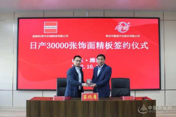 为高质量发展赋能添翼 鲁丽与温康纳达成战略合作