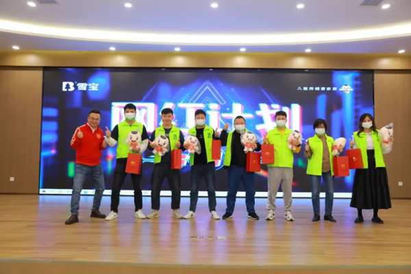 网红计划·2022华南营销中心雪宝优装首届“抖音特训营”启动会圆满成功