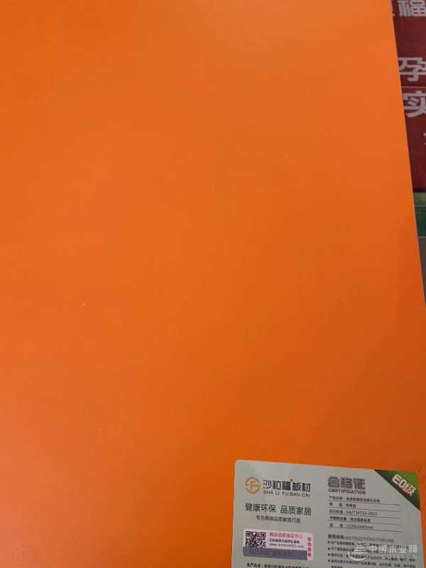 跑出发展“加速度” 沙粒福木业全力以赴冲刺四季度