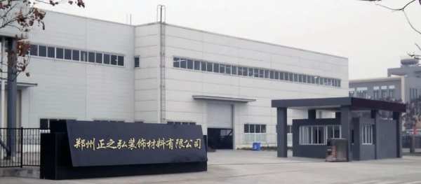 世林正弘板材：持续战略赋能 专注品质服务